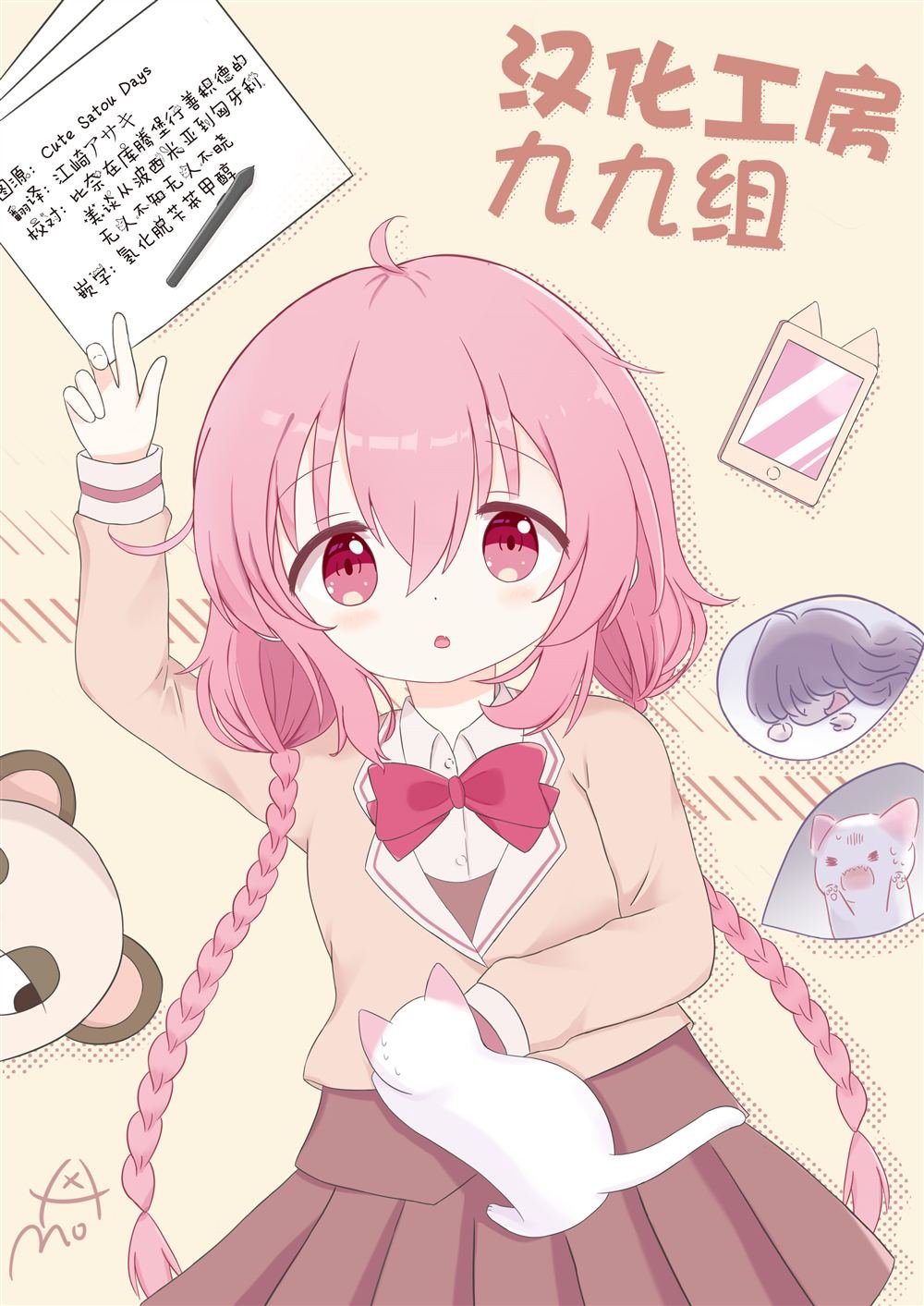 第6.1话