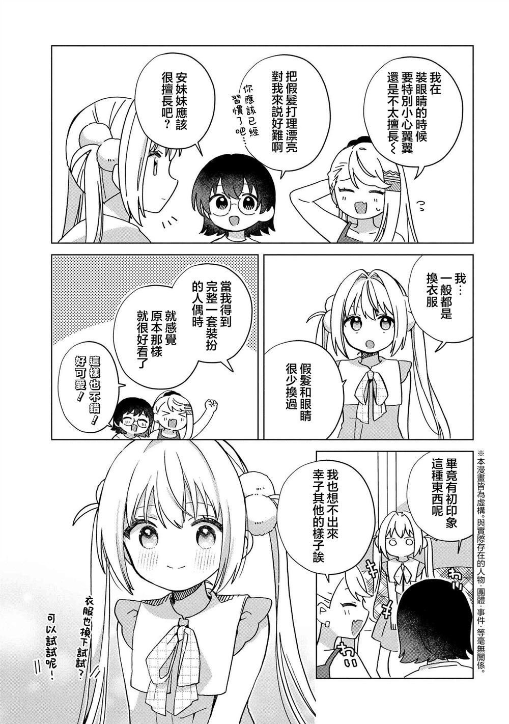 第6.2话