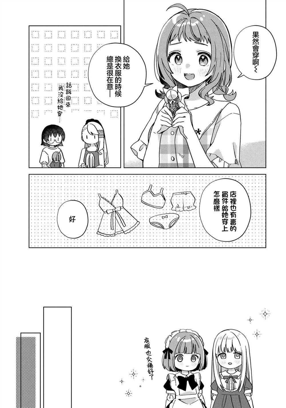 第6.2话