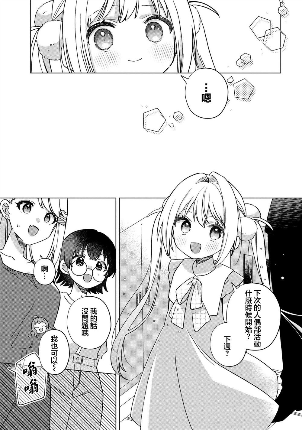 第6.2话