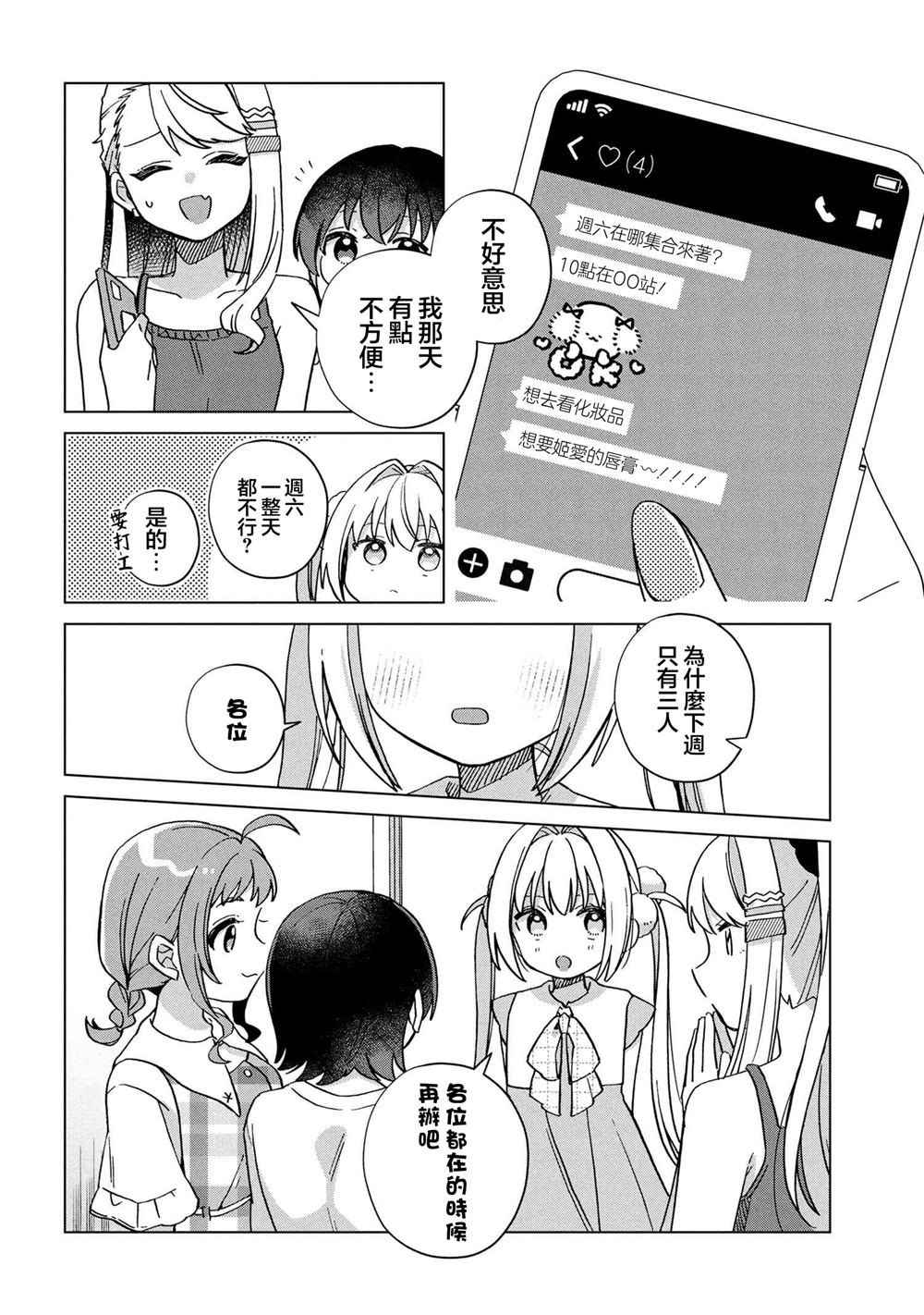 第6.2话