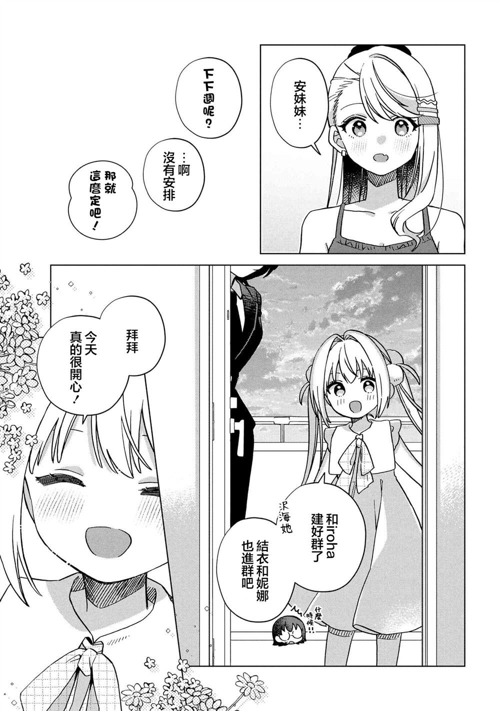 第6.2话