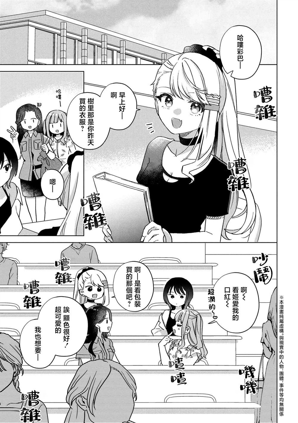 第7.1话