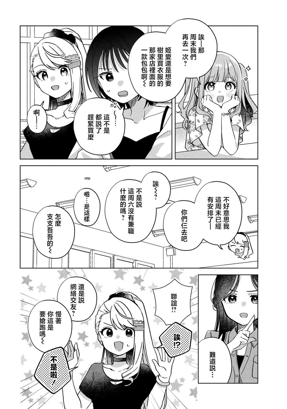 第7.1话