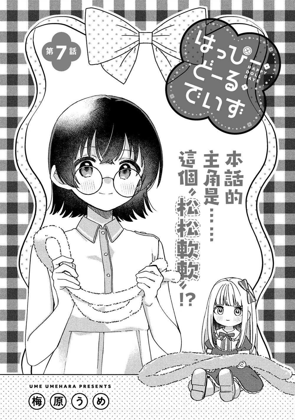第7.1话