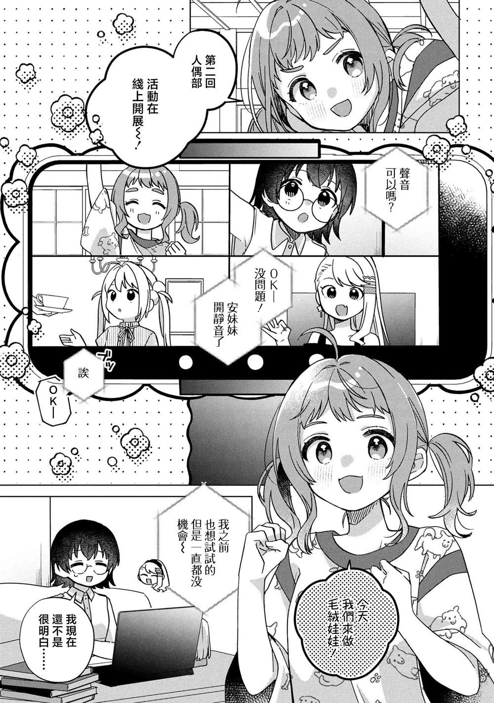 第7.1话