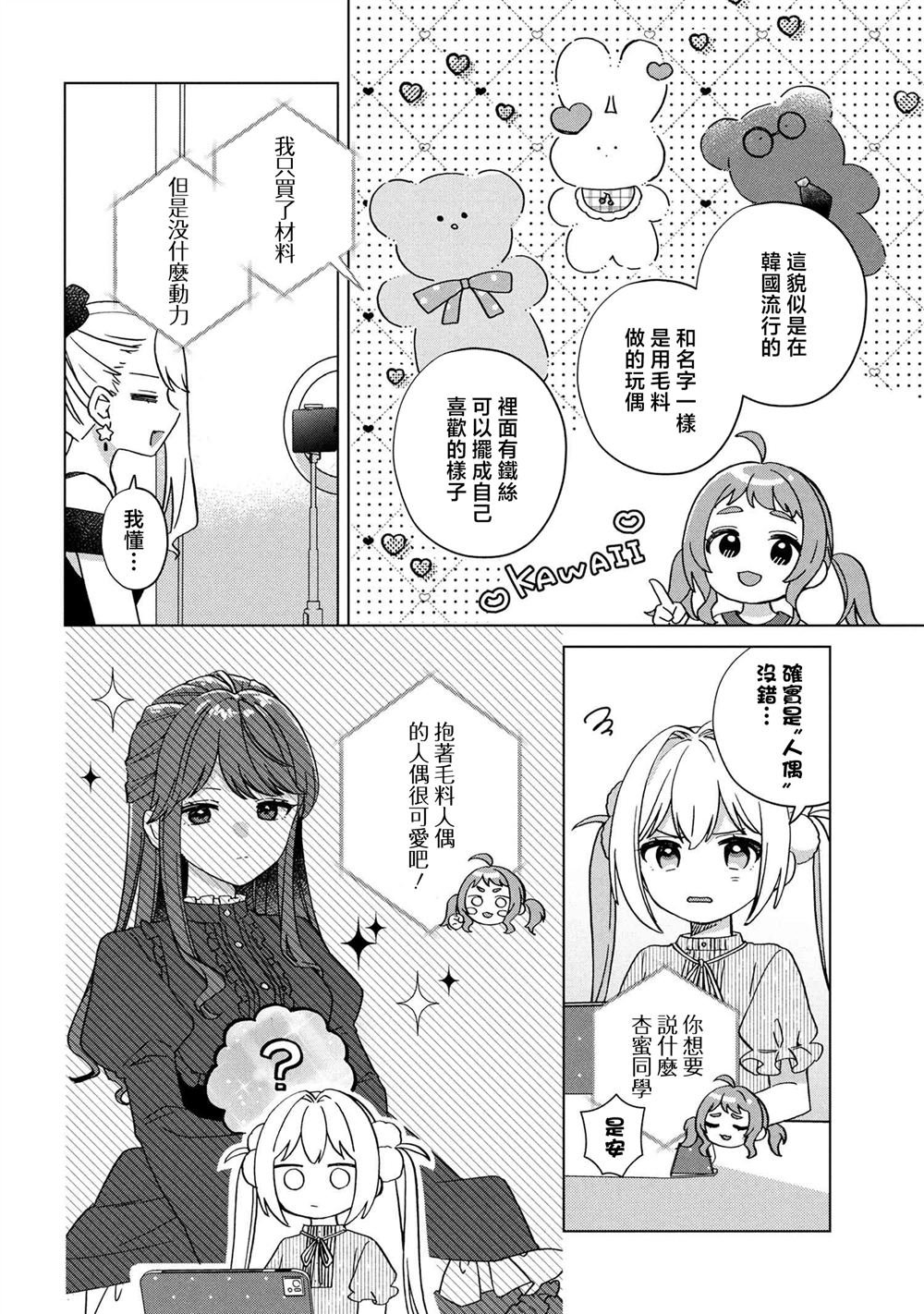 第7.1话