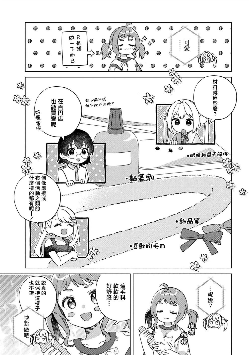 第7.1话