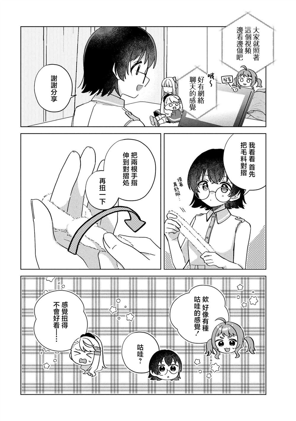 第7.1话