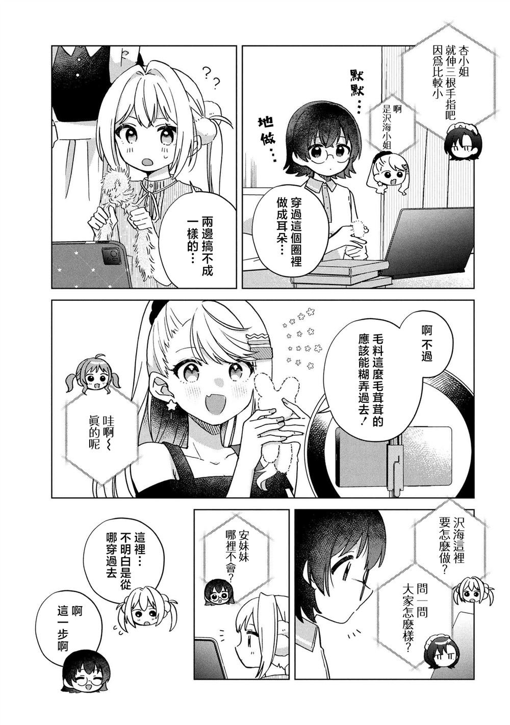 第7.1话