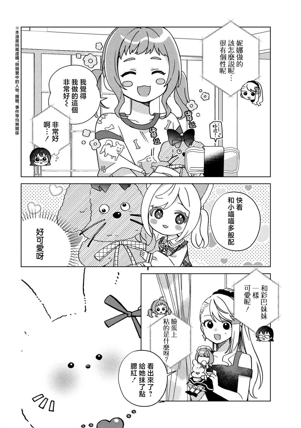 第7.2话