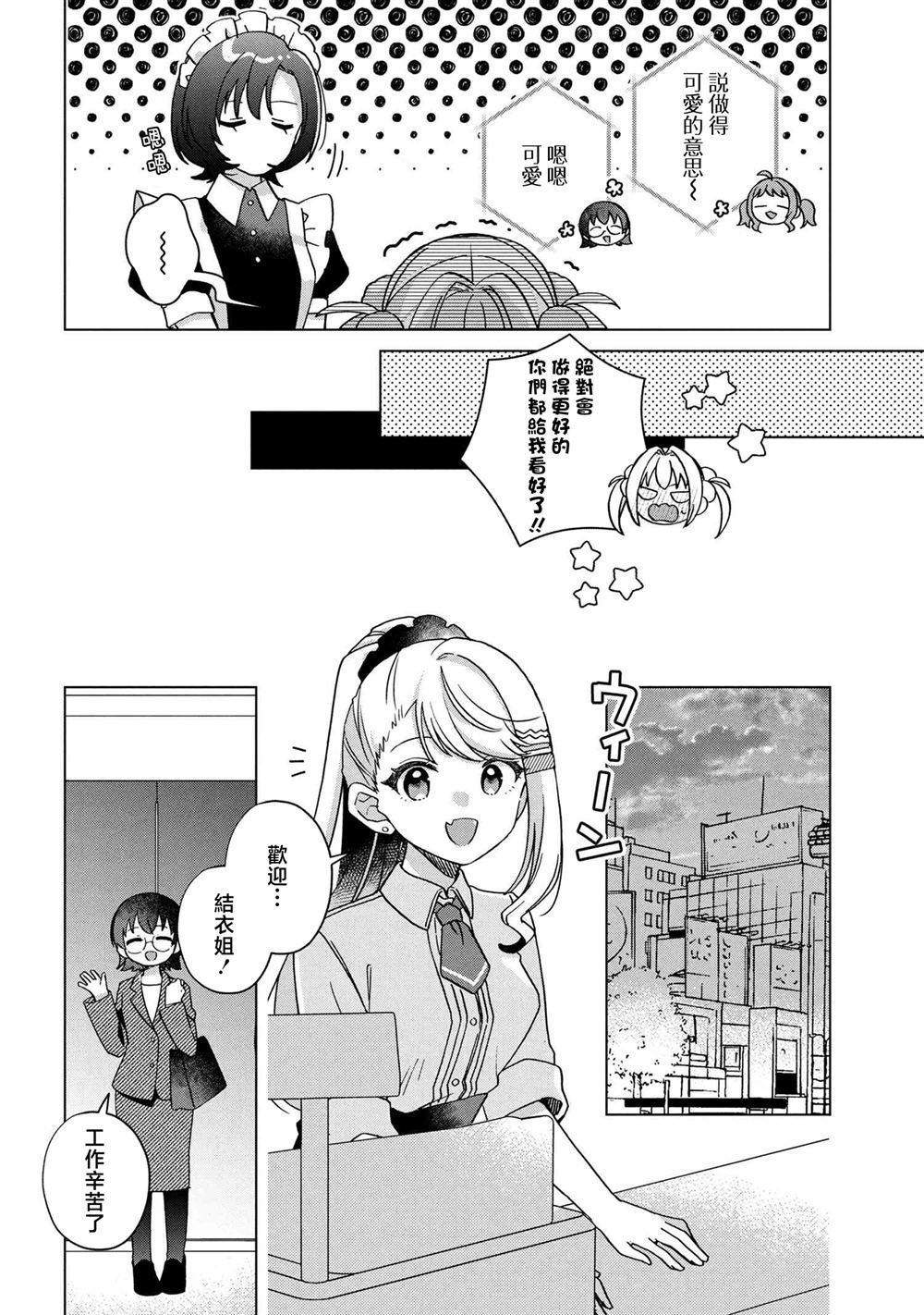 第7.2话