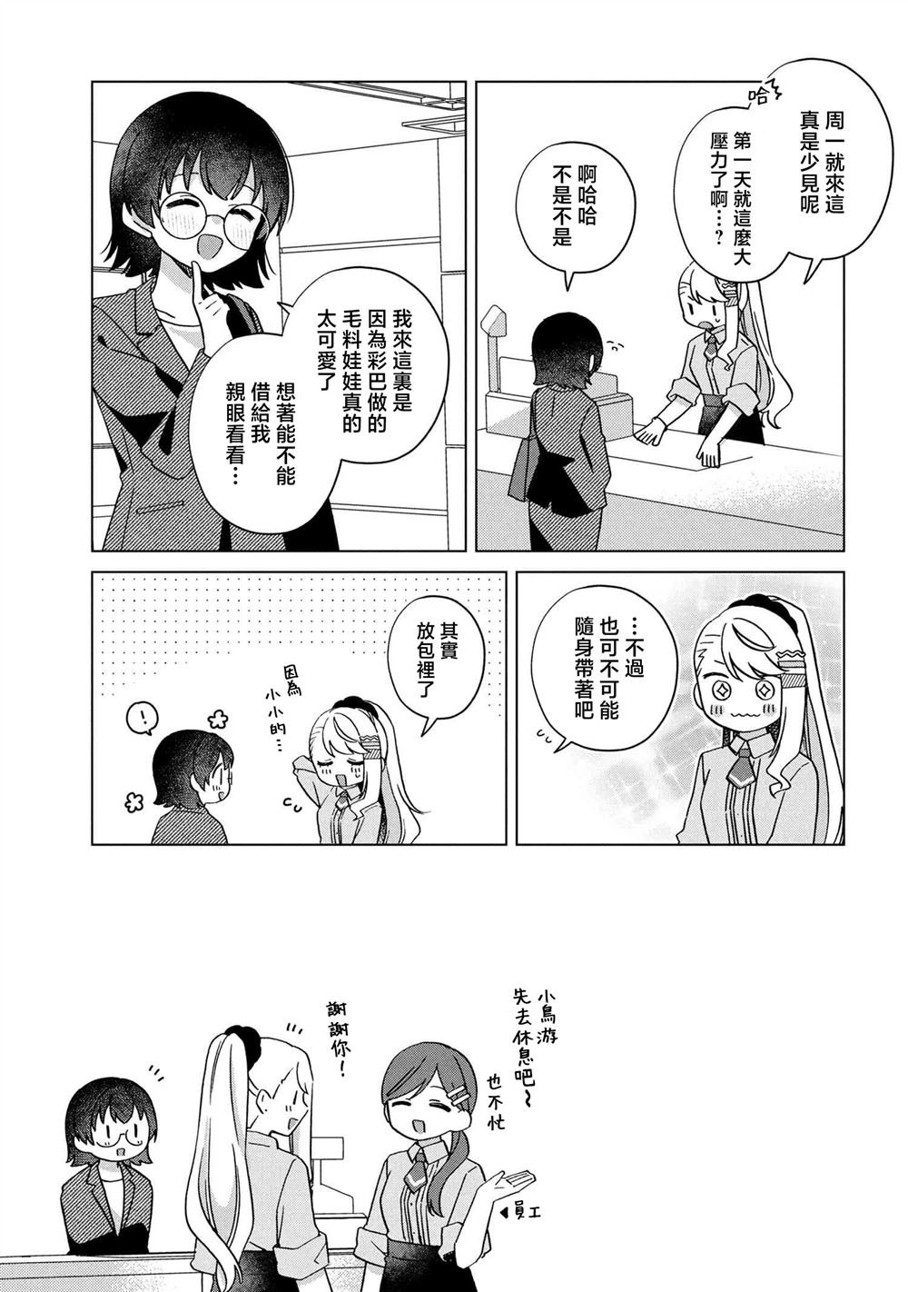 第7.2话