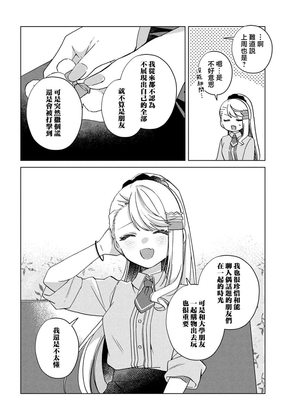 第7.2话
