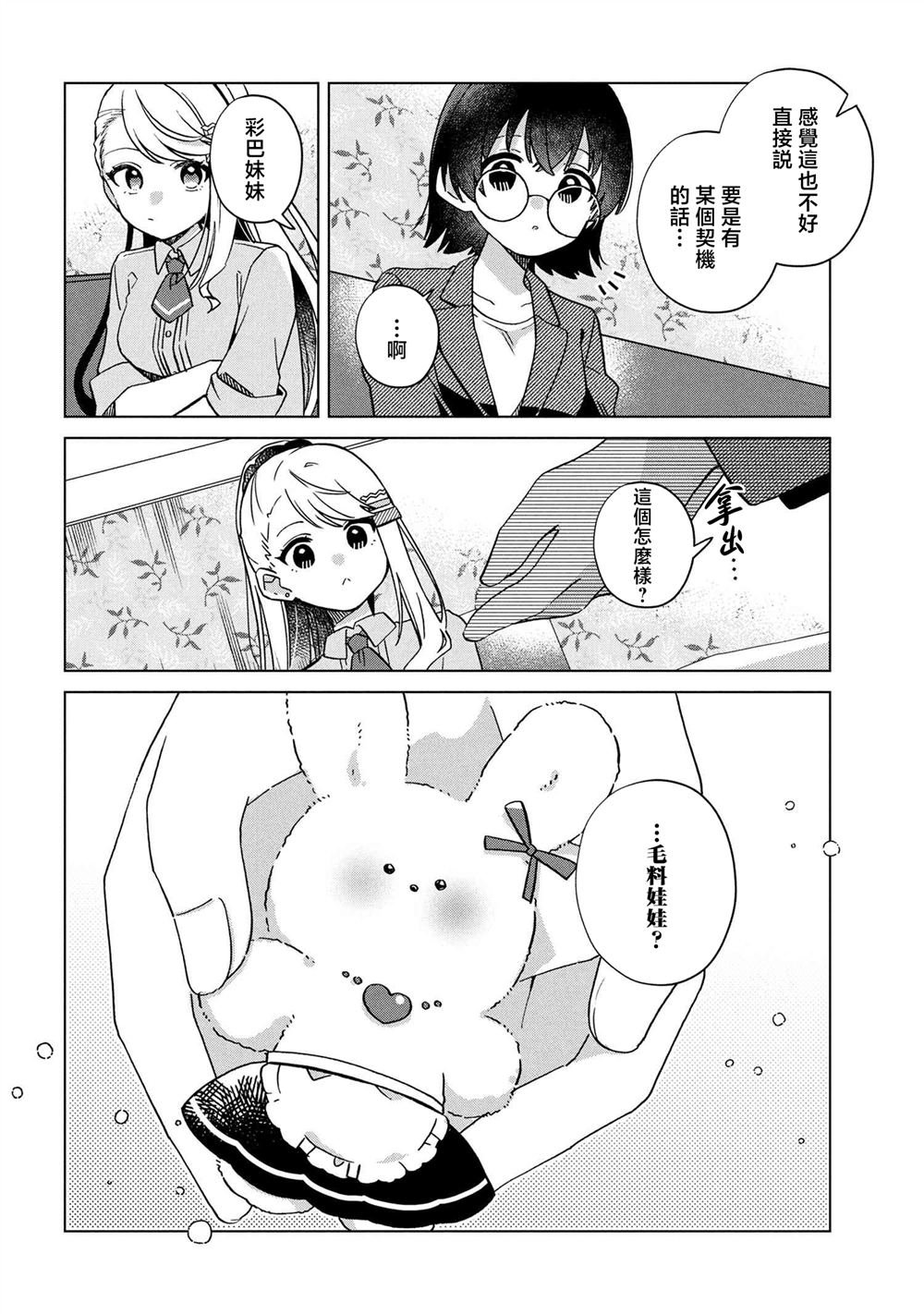 第7.2话