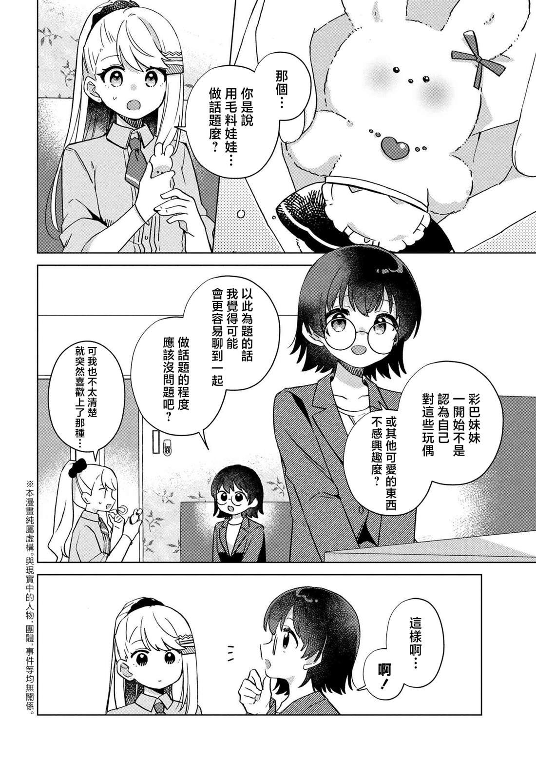 第8.1话