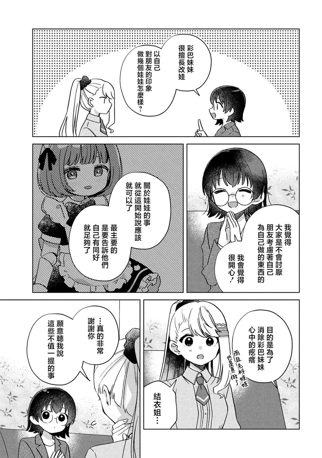 第8.1话