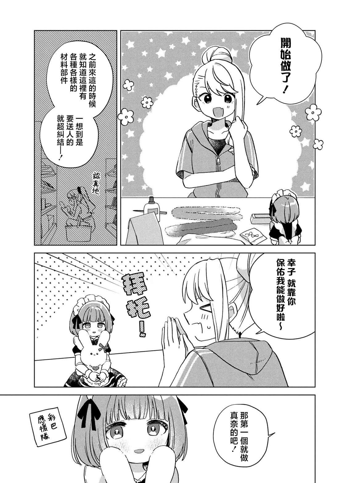 第8.1话