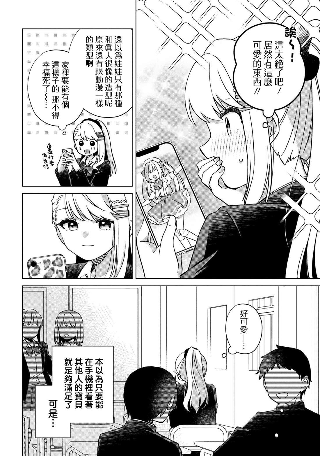 第8.1话