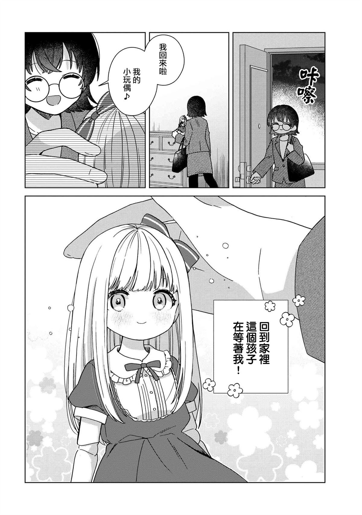 第2.1话