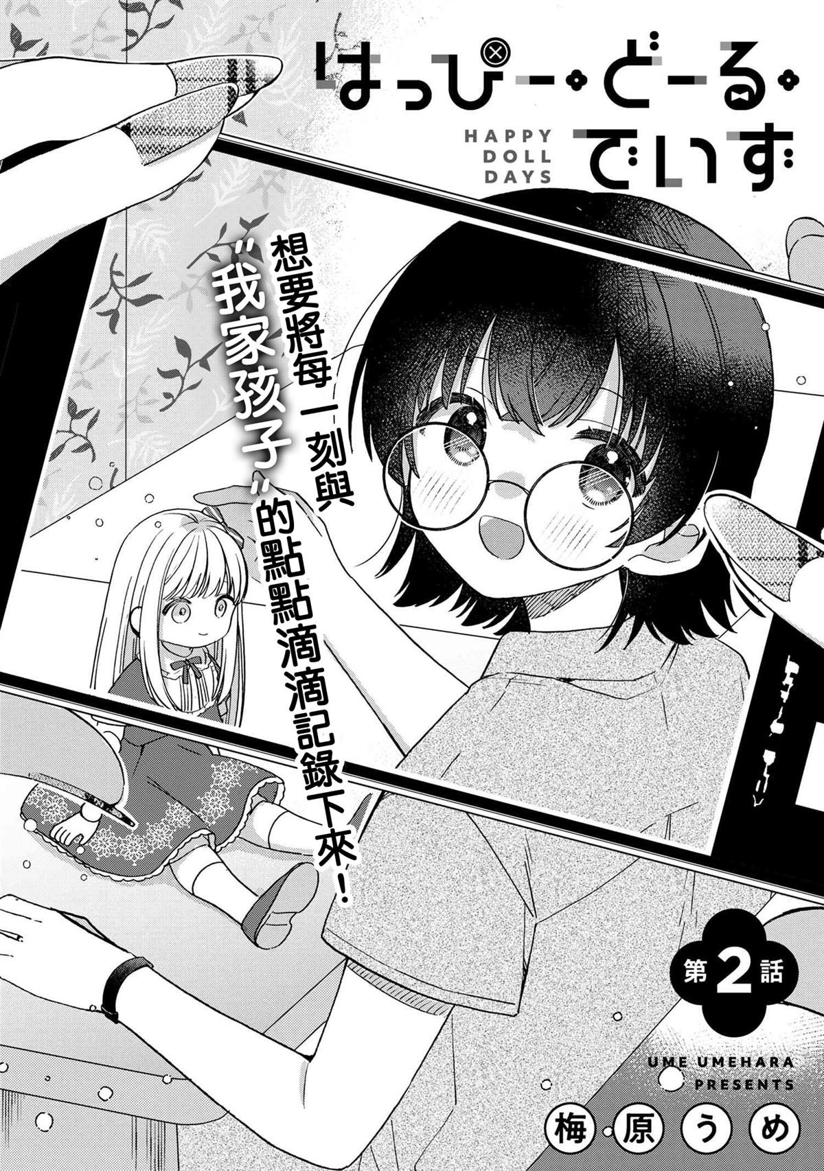 第2.1话