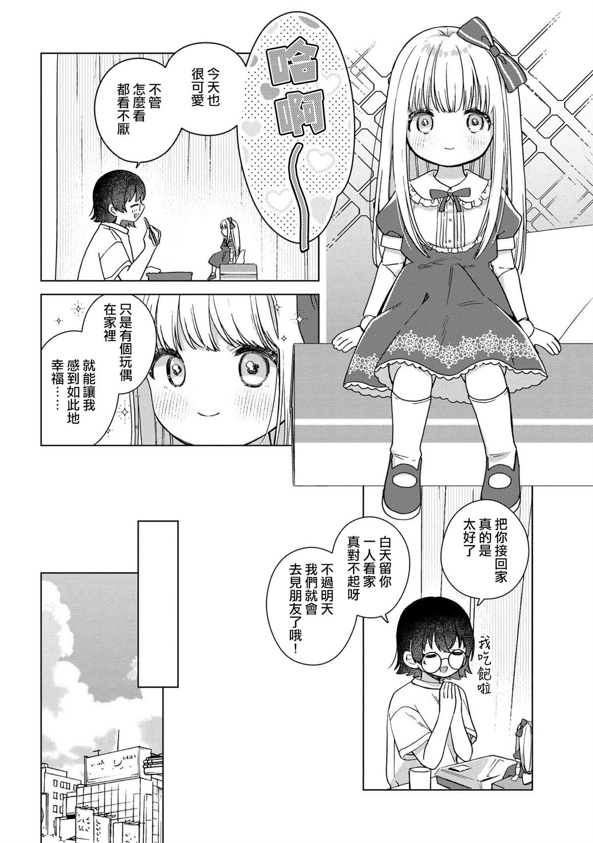 第2.1话