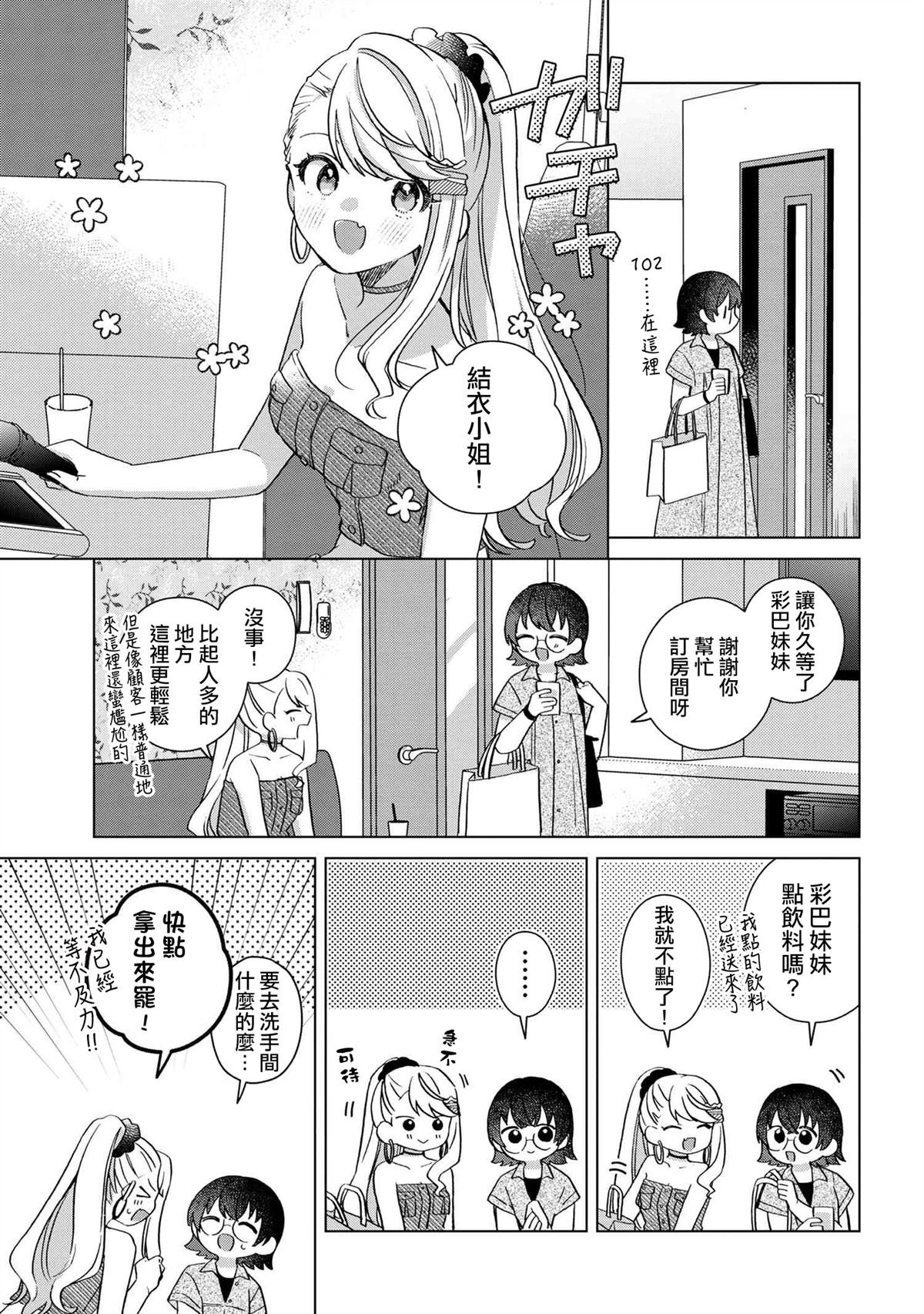 第2.1话
