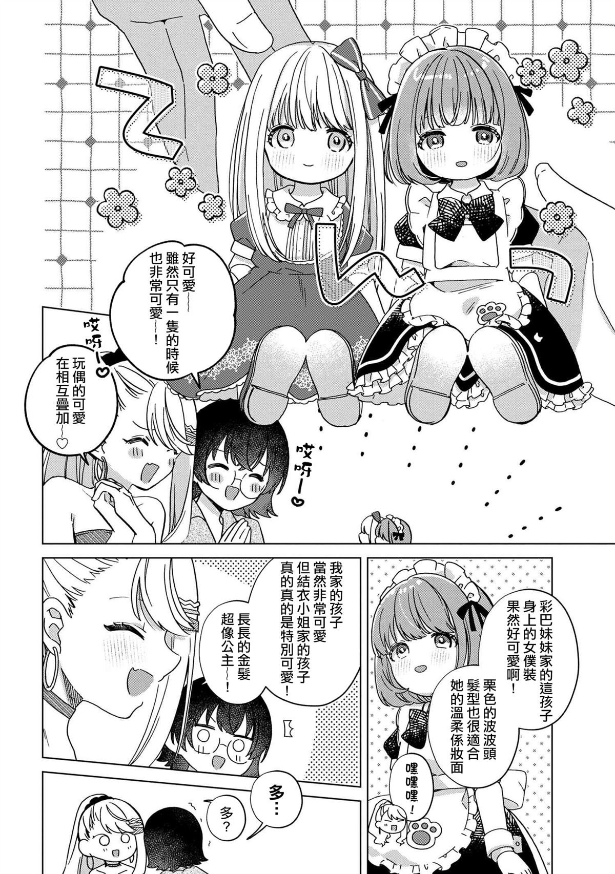 第2.1话