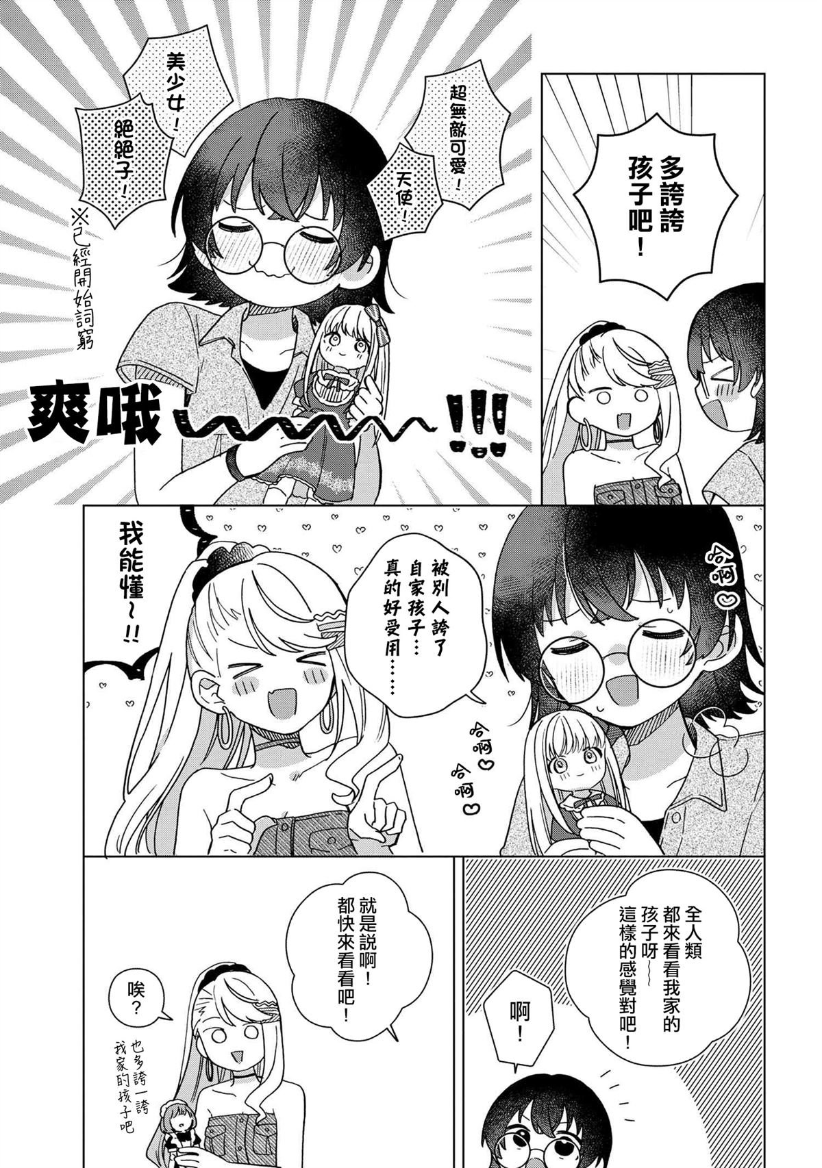 第2.1话