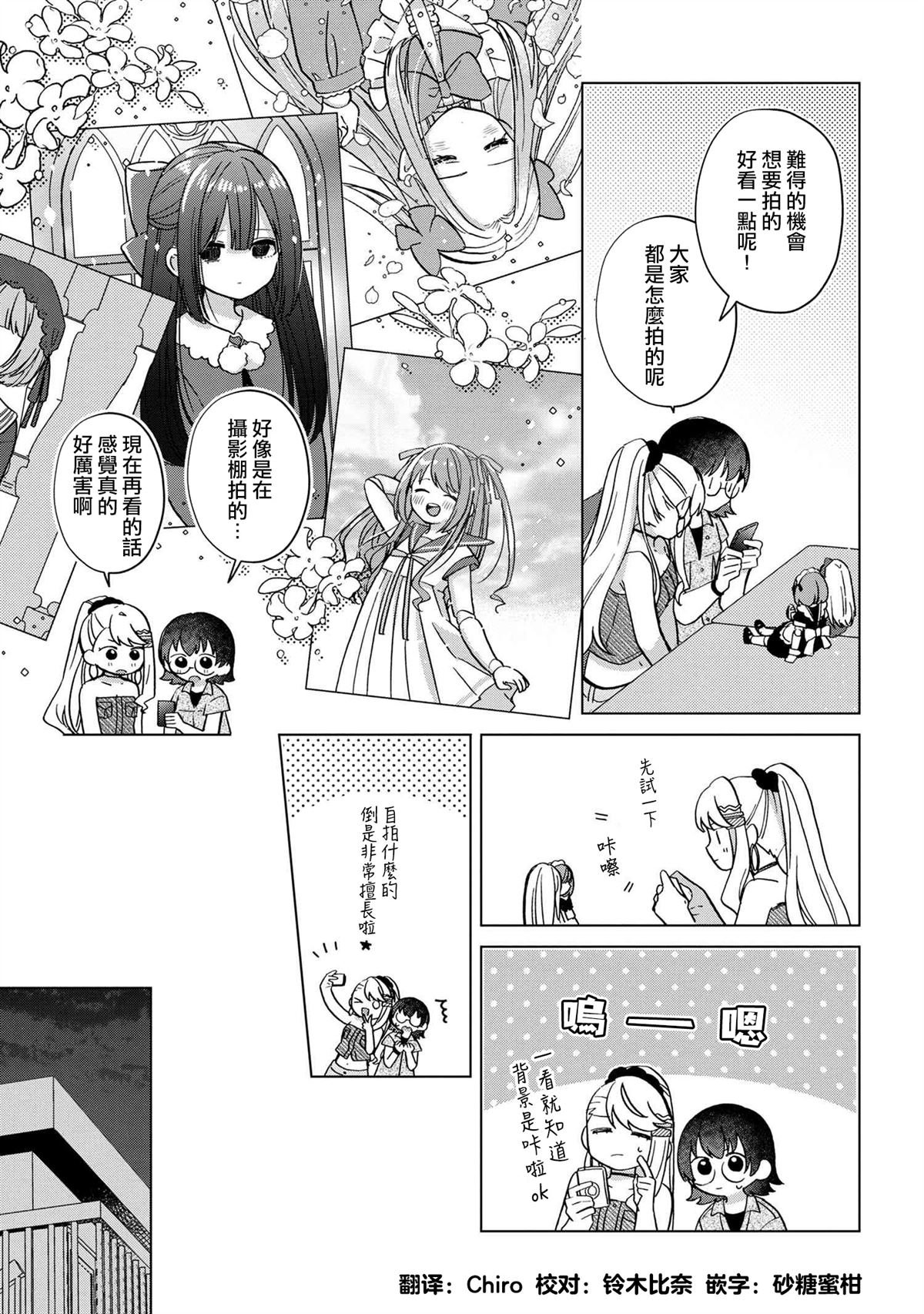 第2.1话