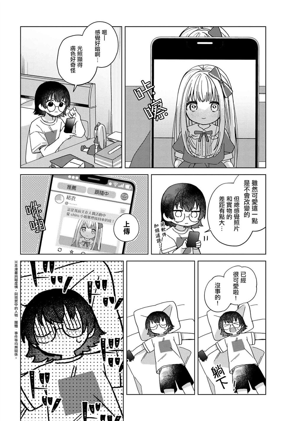第2.2话
