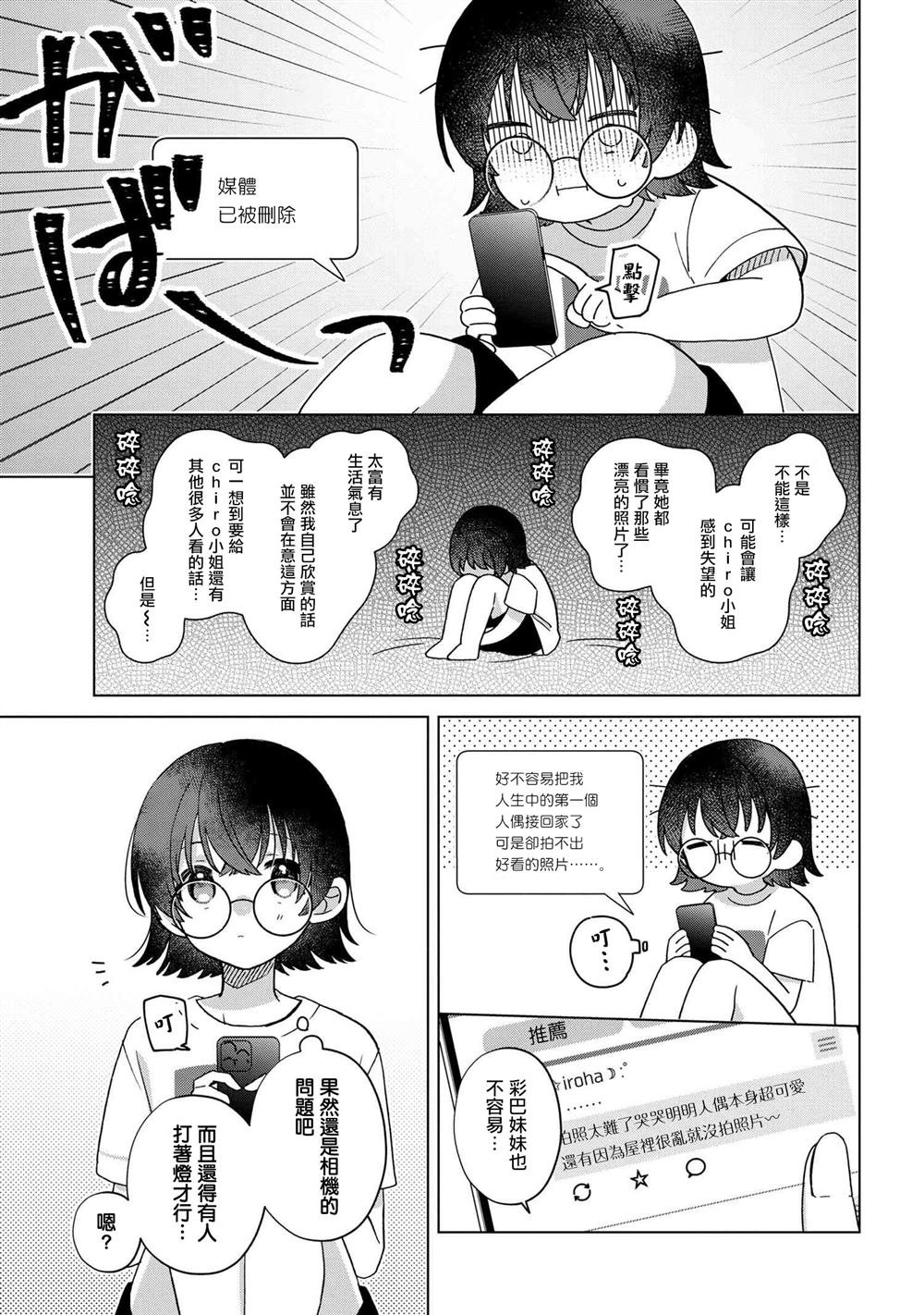 第2.2话