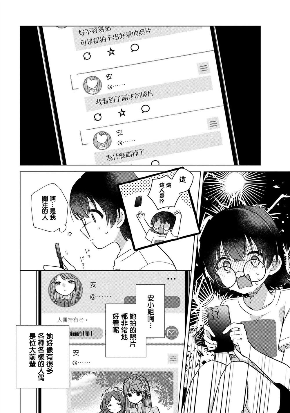 第2.2话
