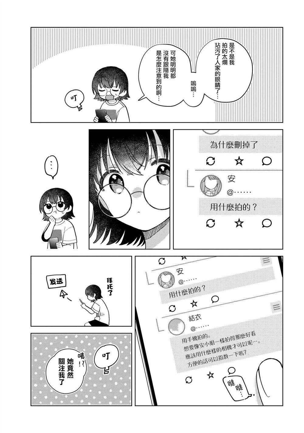 第2.2话