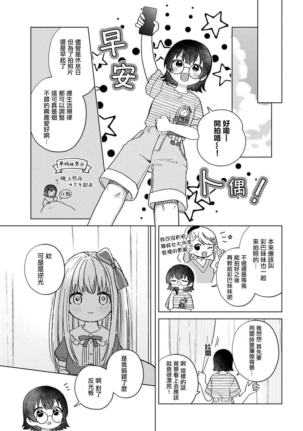 第2.2话