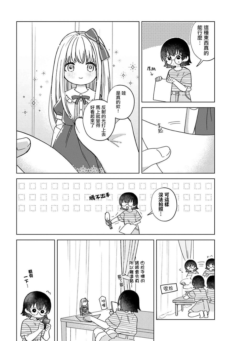 第2.2话