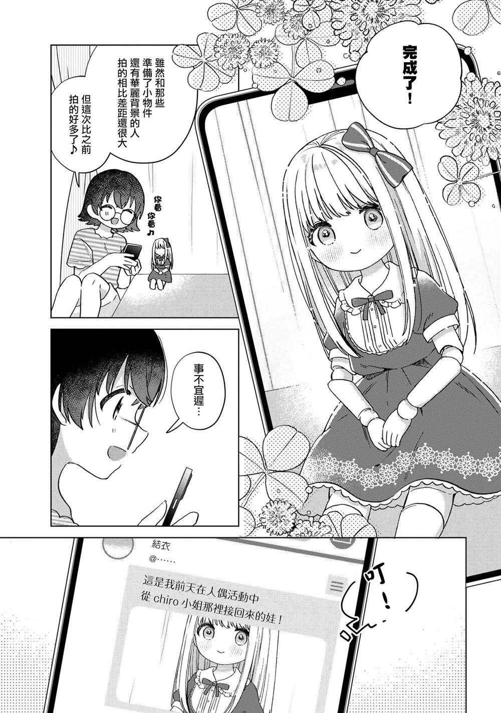 第2.2话