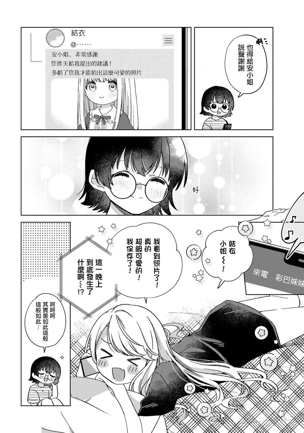 第2.2话