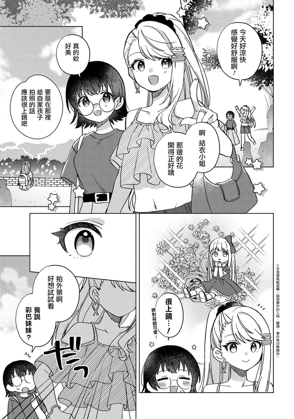 第3.1话