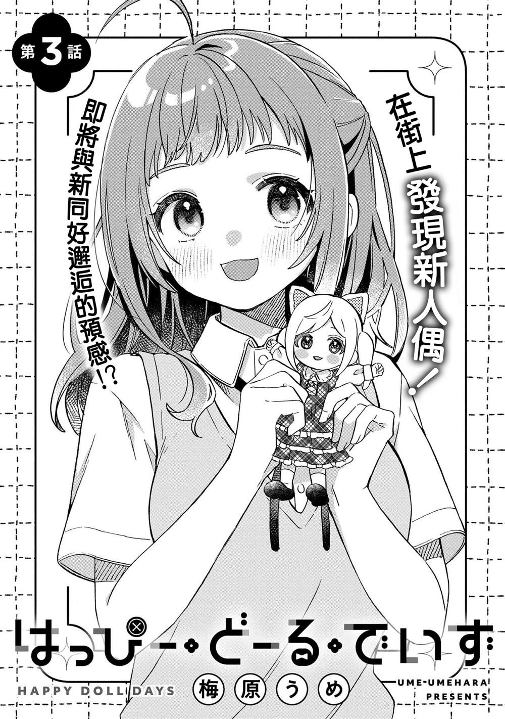第3.1话
