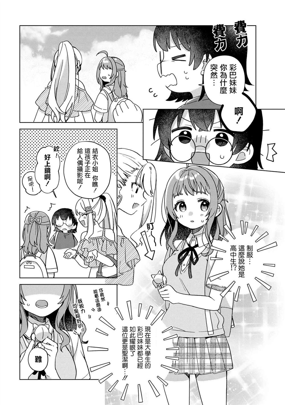 第3.1话