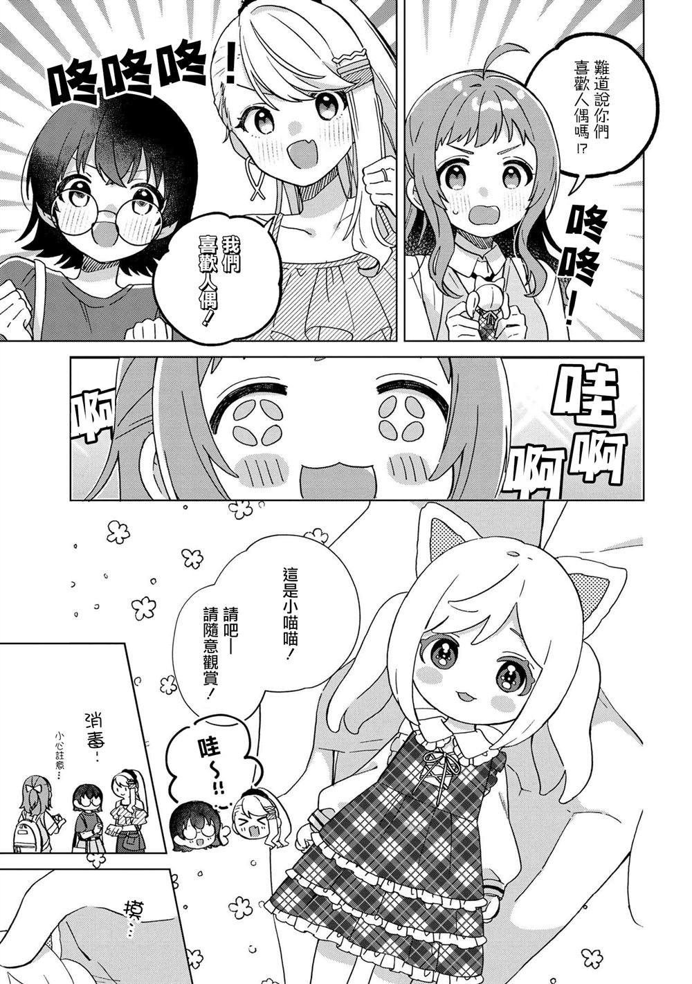 第3.1话