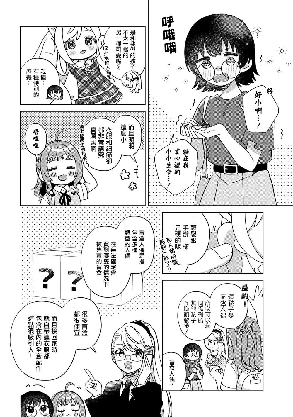 第3.1话