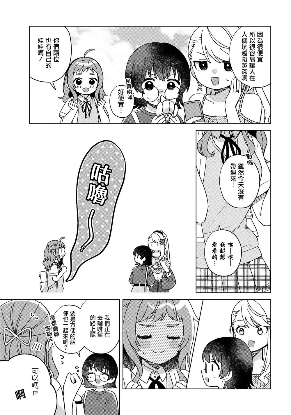 第3.1话
