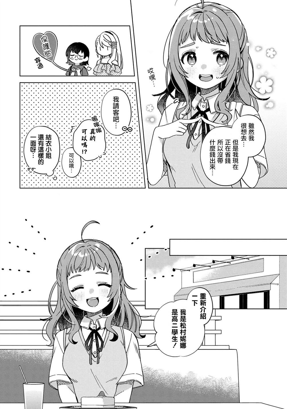 第3.1话