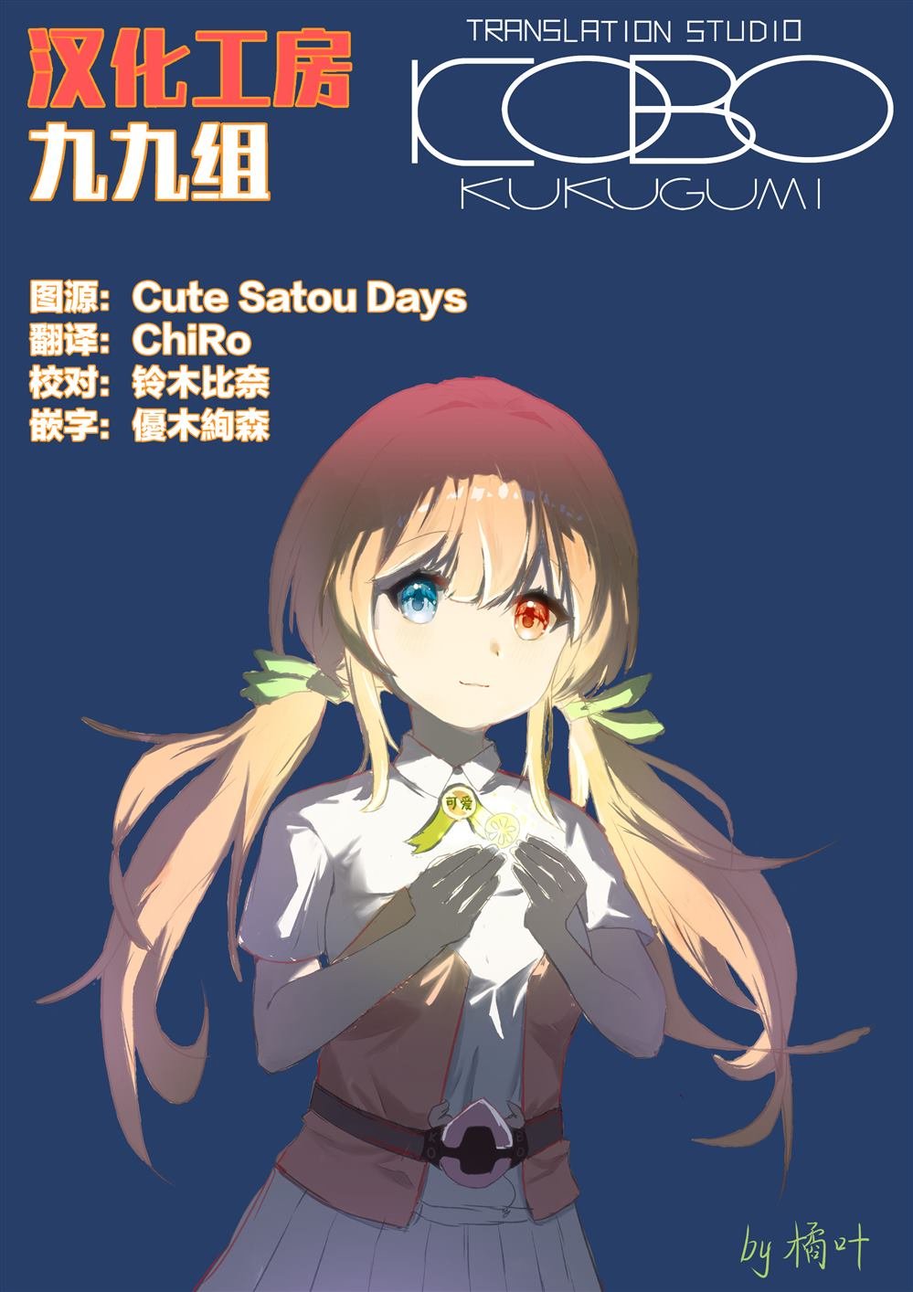 第3.1话
