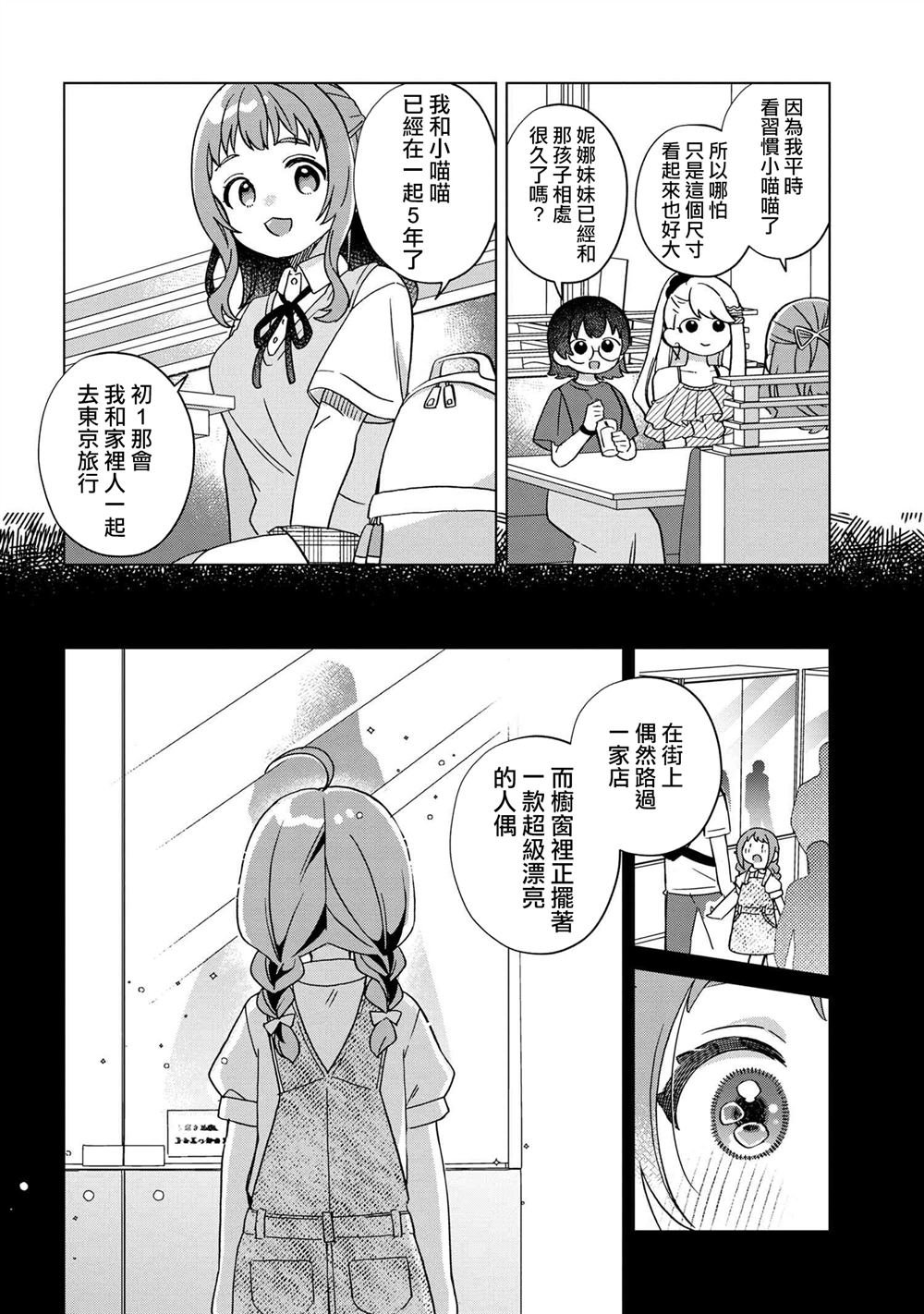 第3.2话
