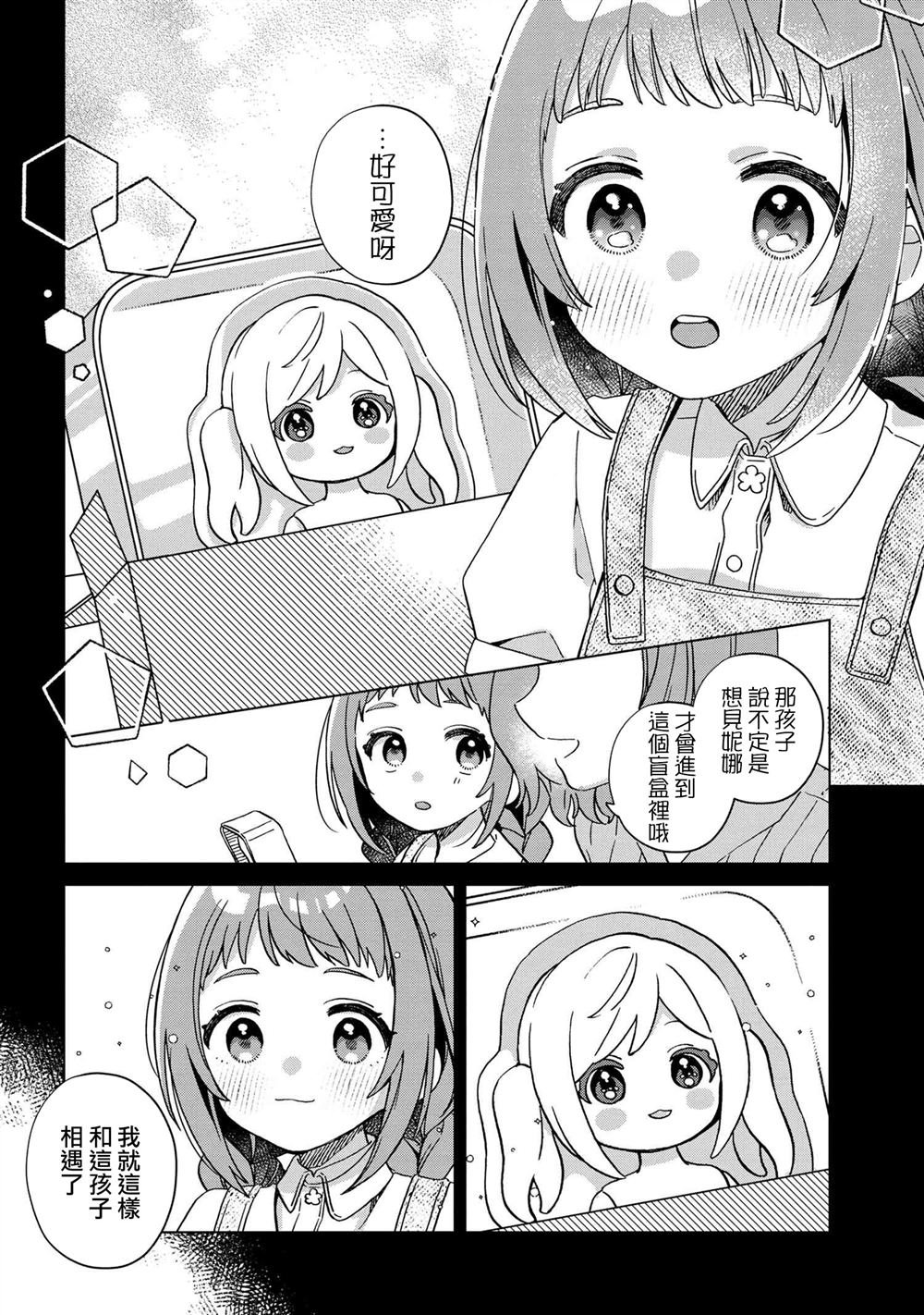 第3.2话