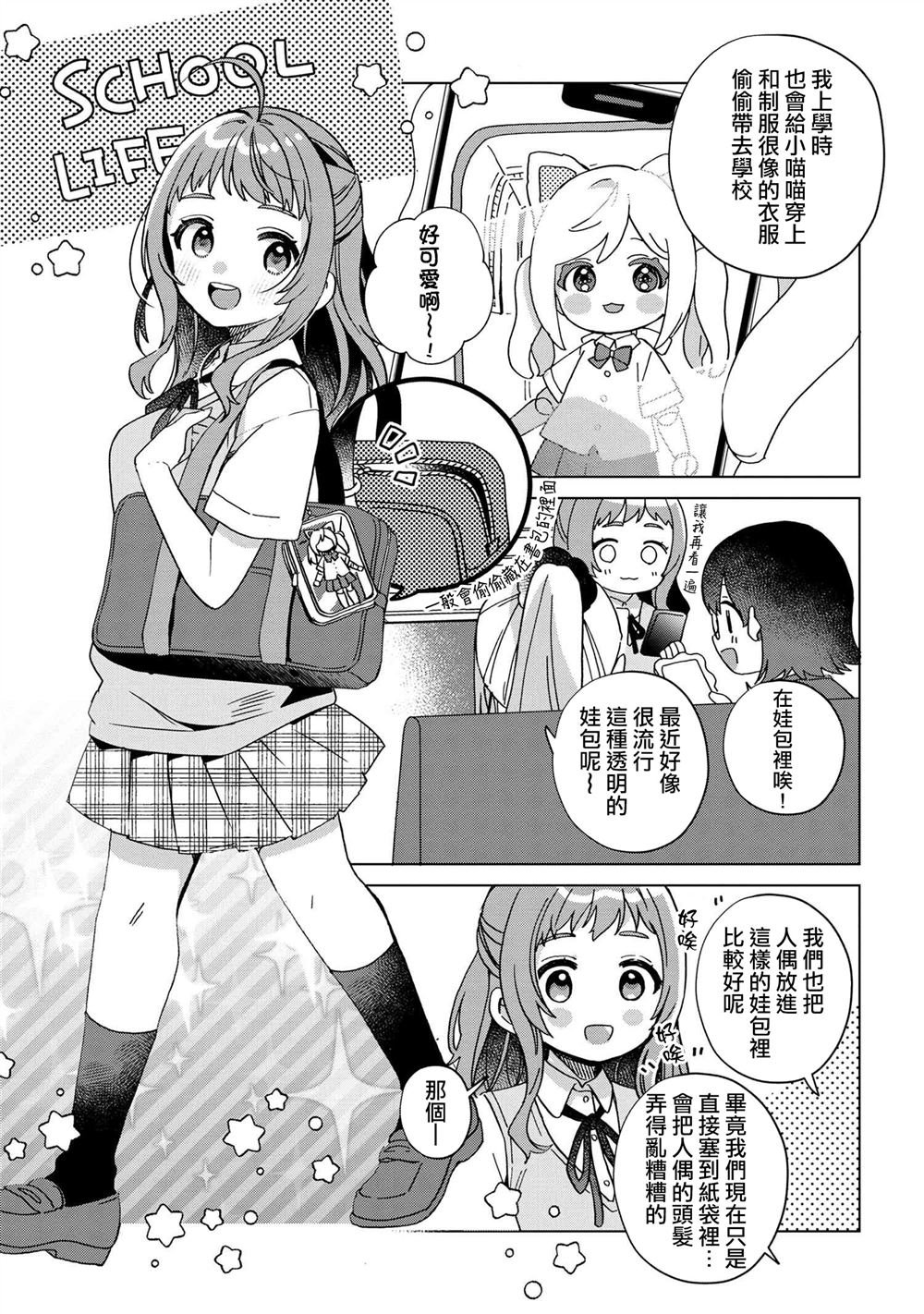 第3.2话