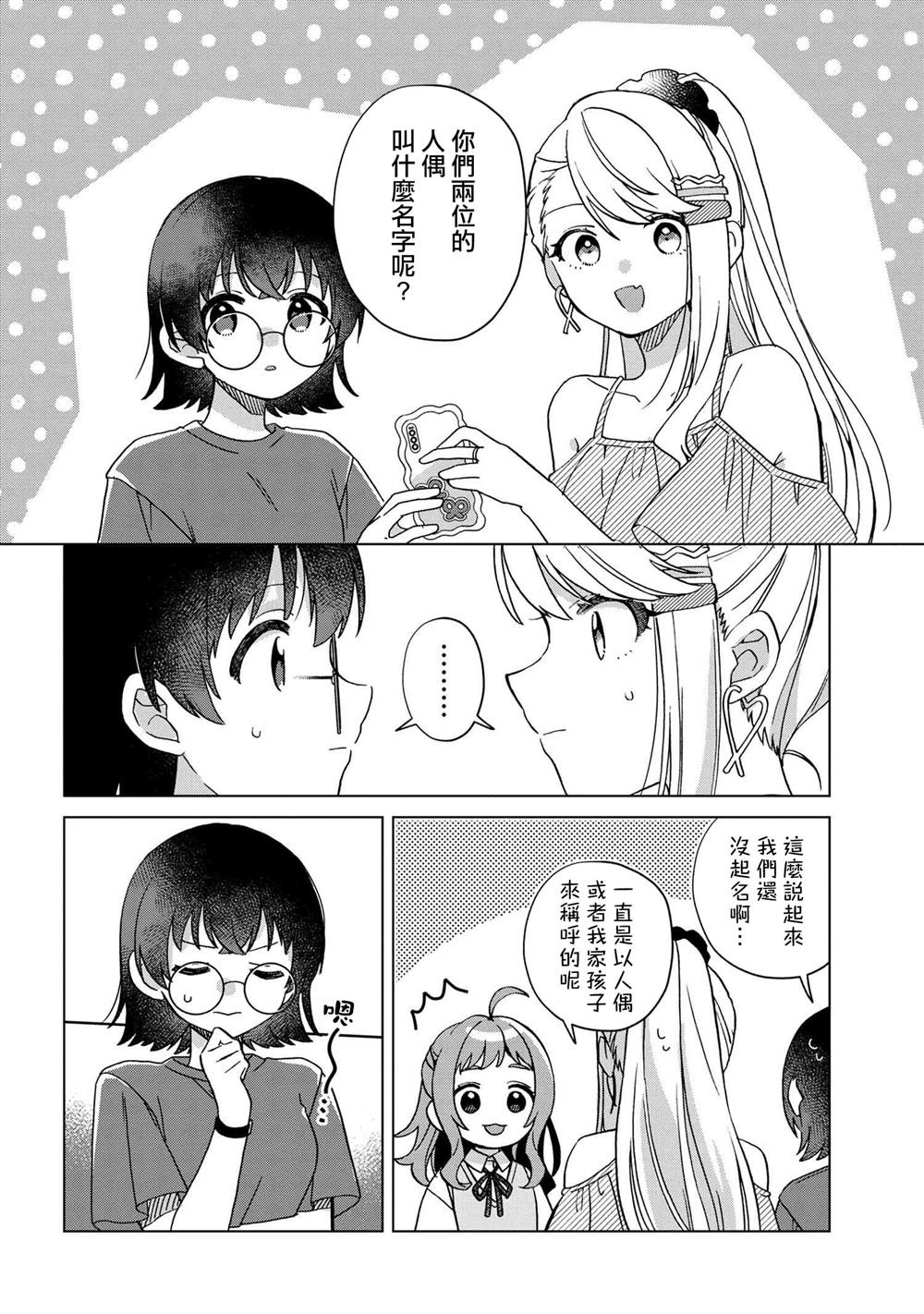 第3.2话